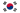 

    

    Zuid-Korea